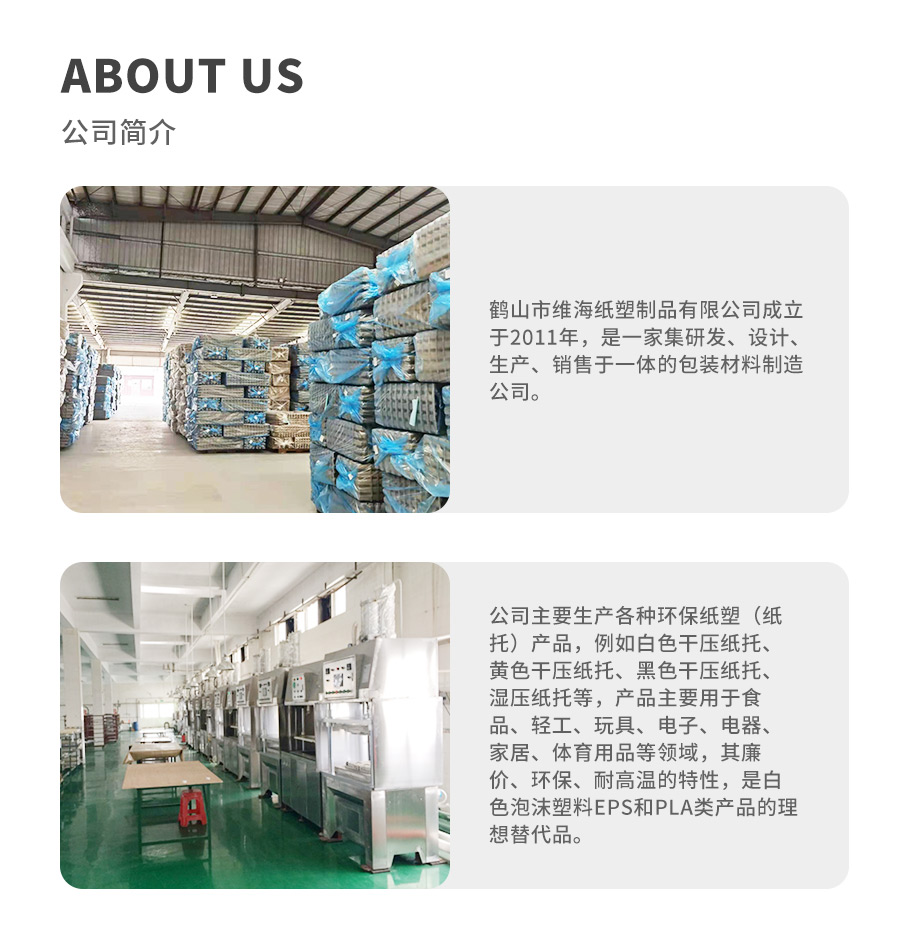 维海纸塑制品 维海纸塑制品